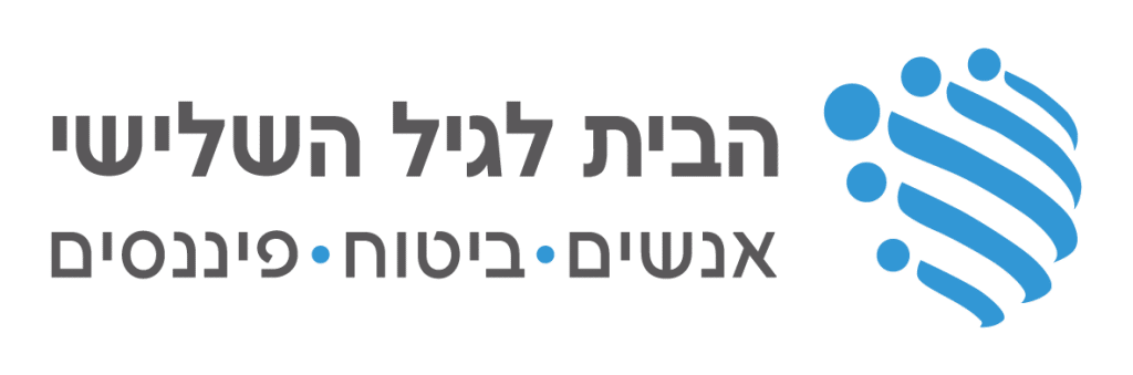 הבית לגיל השלישי לוגו