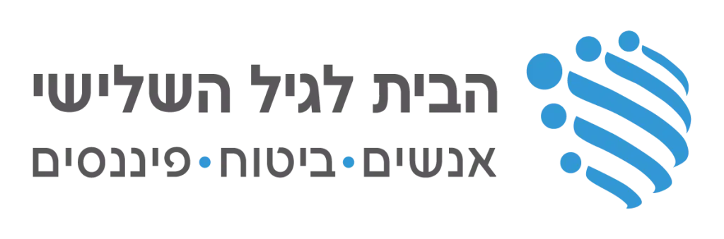 הבית לגיל השלישי לוגו